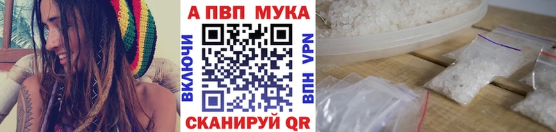 A-PVP VHQ  Лесозаводск 