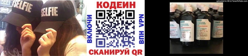 цены наркотик mega зеркало Кодеиновый сироп Lean напиток Lean (лин) Лесозаводск