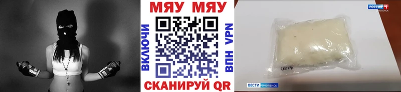 Мефедрон  Лесозаводск