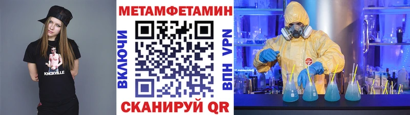 Метамфетамин Methamphetamine  Лесозаводск 